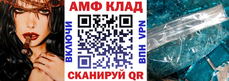 Amphetamine VHQ Апатиты