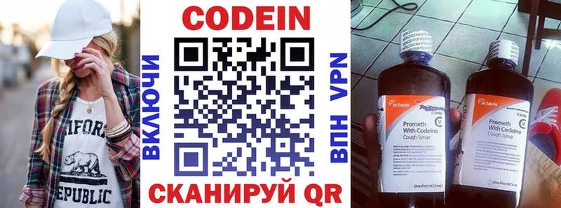 Кодеиновый сироп Lean Purple Drank  где можно купить   Апатиты 