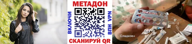Метадон VHQ  цены наркотик  Апатиты 